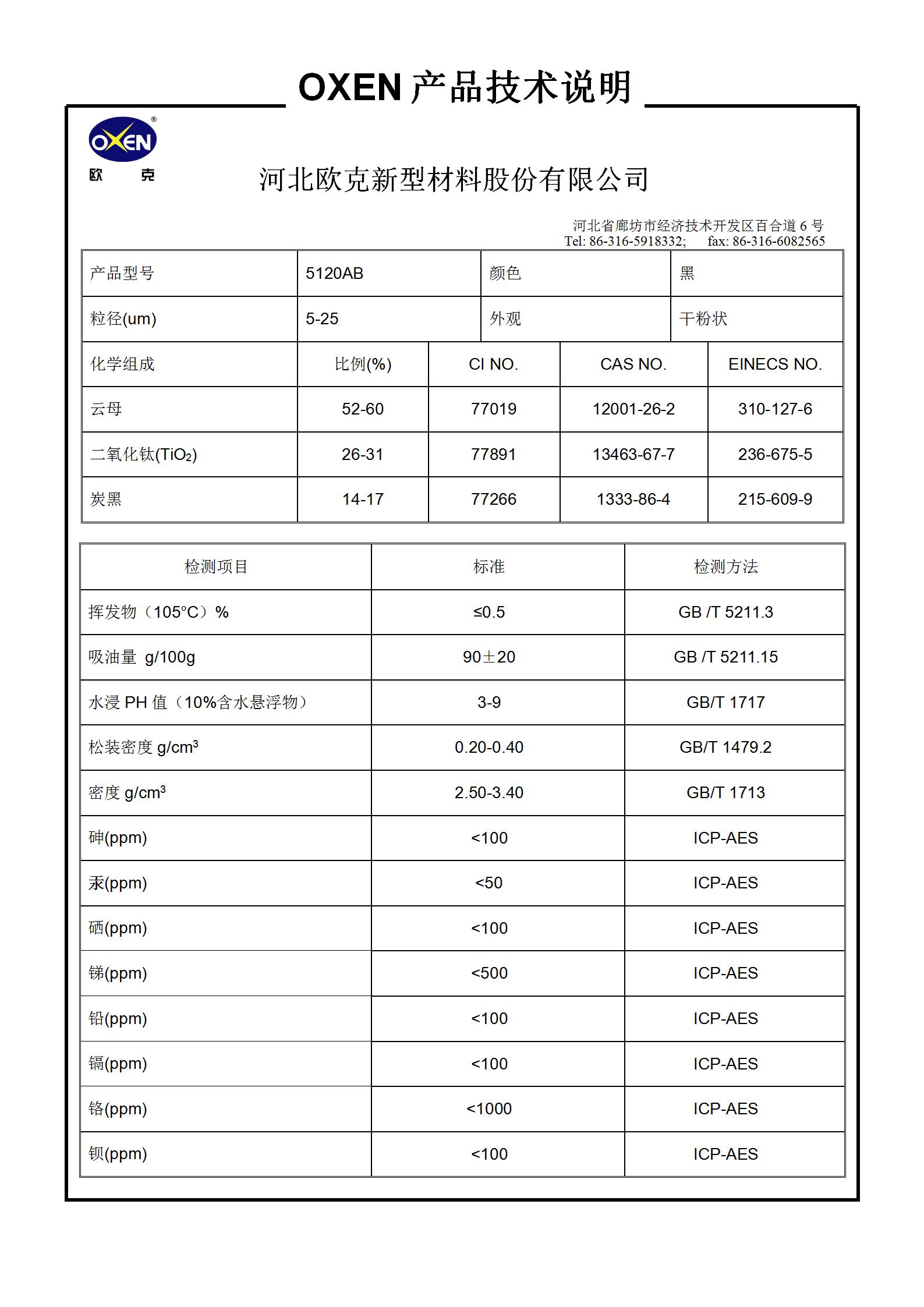 中文 TDS 5120AB（2015換版）已確認(rèn)_01.jpg