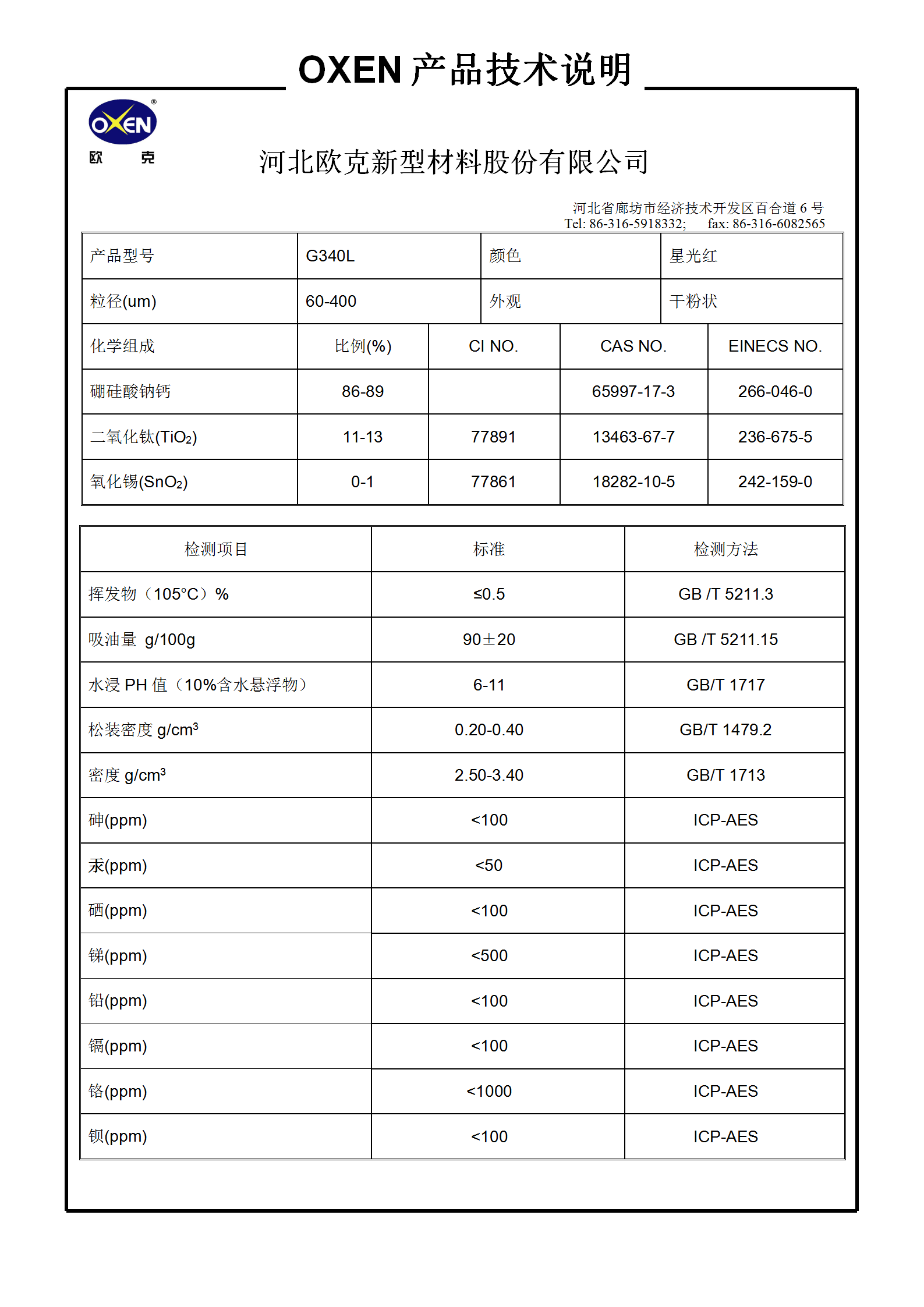 中文 TDS G340L（2015換版）已確認(rèn)_01.png